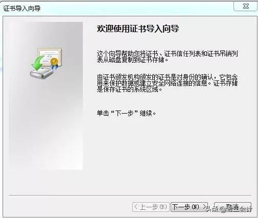 发票认证平台证书安装不了(发票认证平台登陆不了安全证书问题)