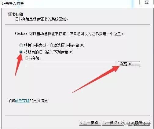 发票认证平台证书安装不了(发票认证平台登陆不了安全证书问题)