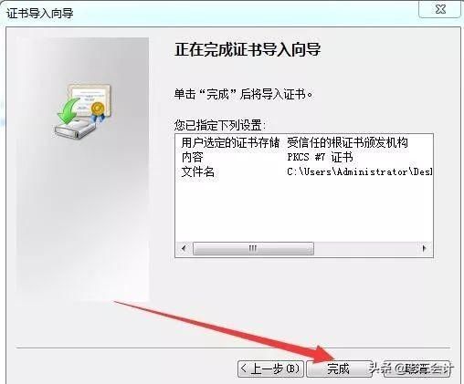 发票认证平台证书安装不了(发票认证平台登陆不了安全证书问题)