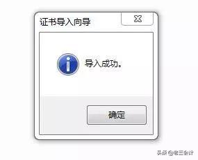 发票认证平台证书安装不了(发票认证平台登陆不了安全证书问题)