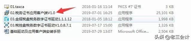 发票认证平台证书安装不了(发票认证平台登陆不了安全证书问题)