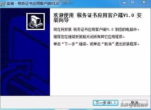 发票认证平台证书安装不了(发票认证平台登陆不了安全证书问题)