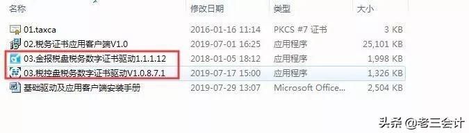发票认证平台证书安装不了(发票认证平台登陆不了安全证书问题)
