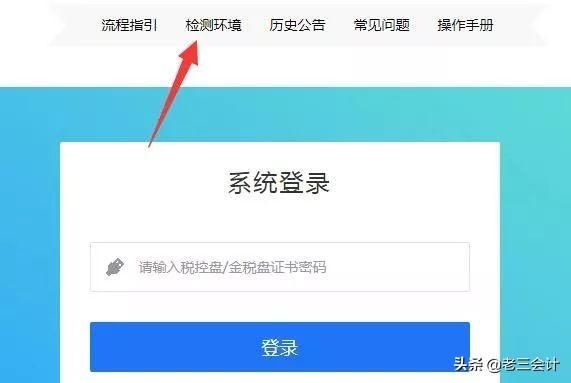 发票认证平台证书安装不了(发票认证平台登陆不了安全证书问题)
