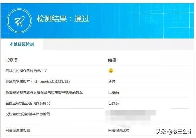 发票认证平台证书安装不了(发票认证平台登陆不了安全证书问题)