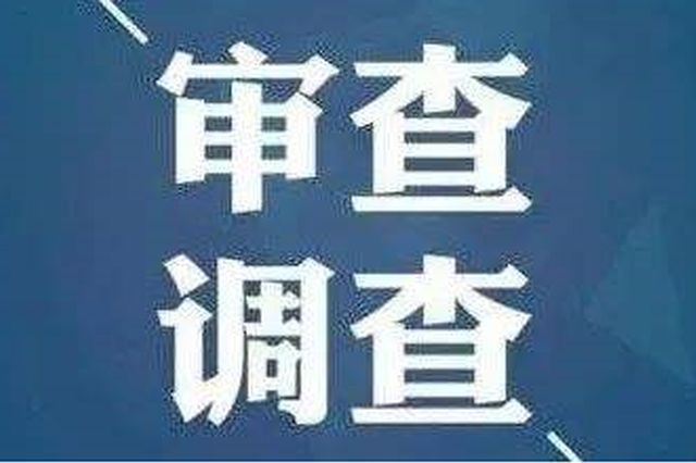 重庆市监管局举报电话(产品监管局举报电话)