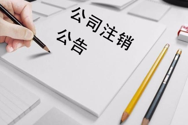 包含自己如何注册公司要花多少钱的词条