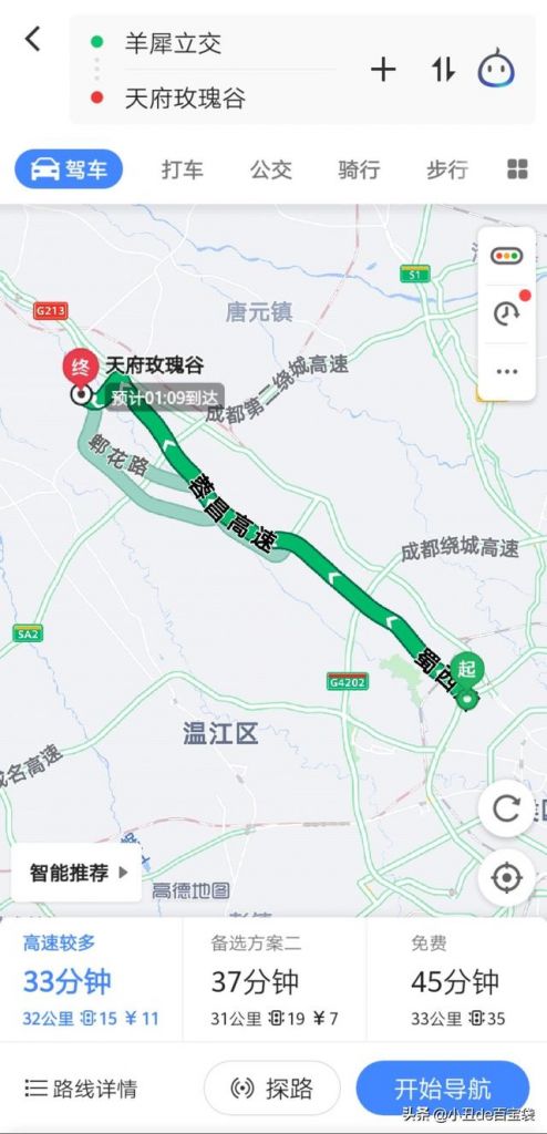 成都天府玫瑰谷在哪里(成都南天府在哪里)