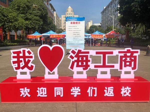 海南工商查询(海南工商大学)