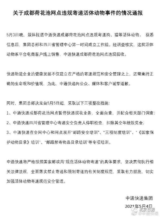 成都市工商管理局官网(北京市工商管理局官网)