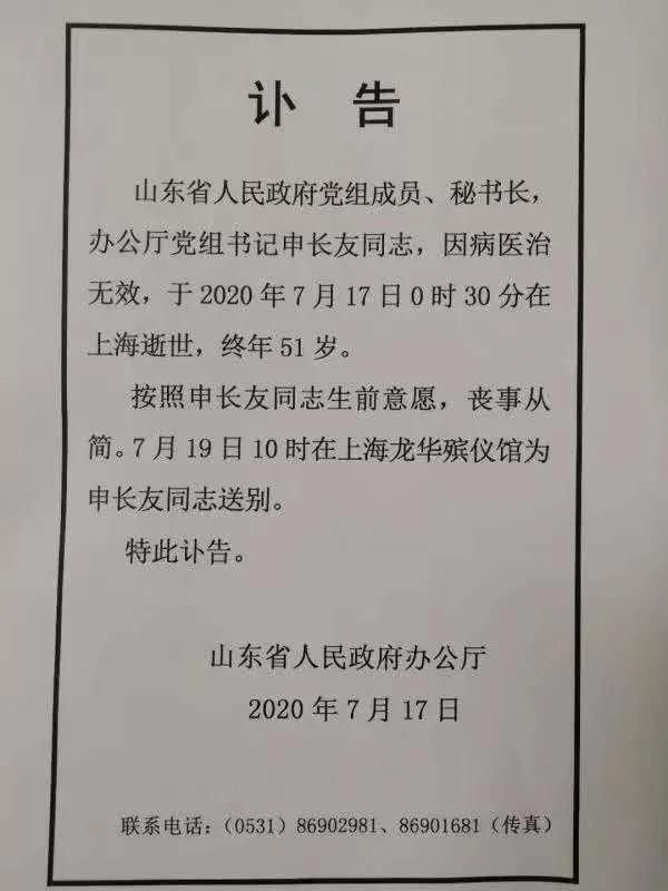 济南工商局电话24小时客服(济南各区工商局电话)