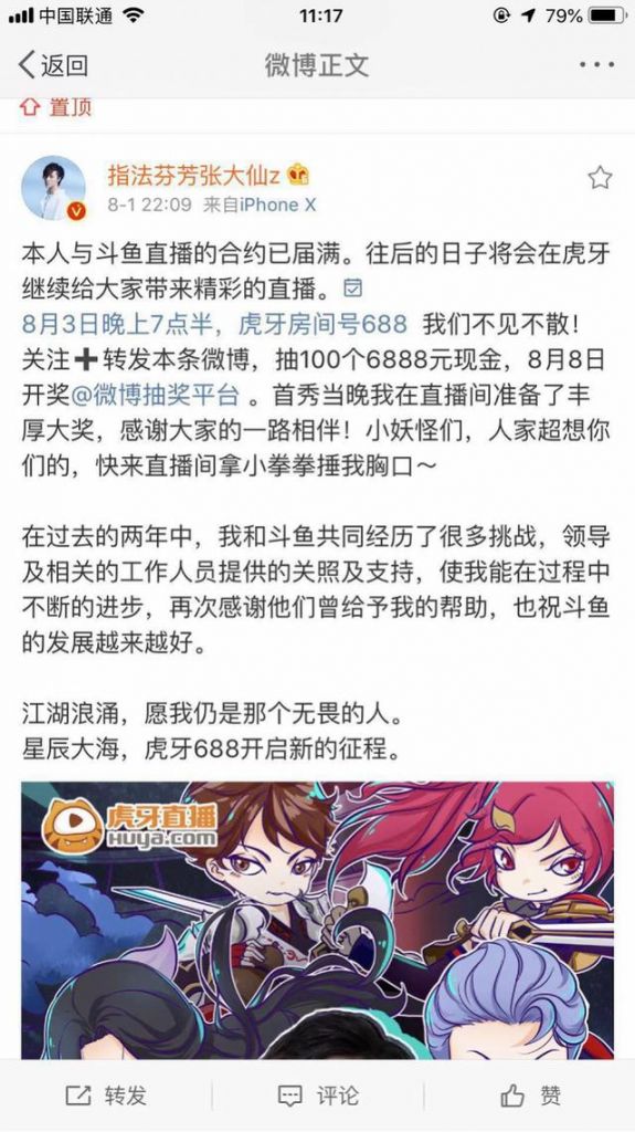 张大仙在哪个直播平台(张大仙在哪个直播平台)