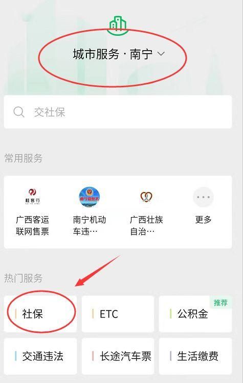 关于广西人社12366下载安装的信息