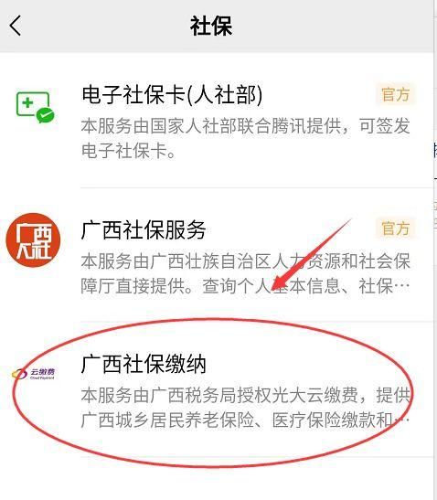 关于广西人社12366下载安装的信息