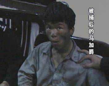 马加爵在哪里抓到的(马加爵在哪里读书)