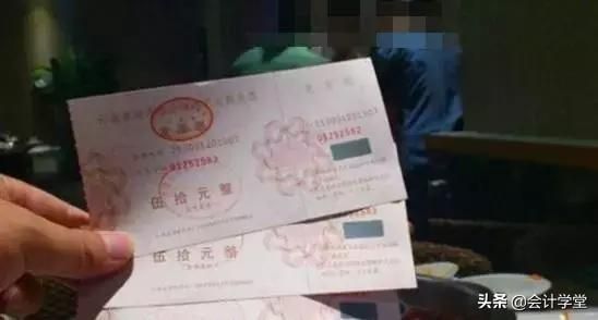 包含四川省定额发票查询的词条