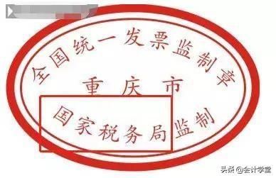 包含四川省定额发票查询的词条
