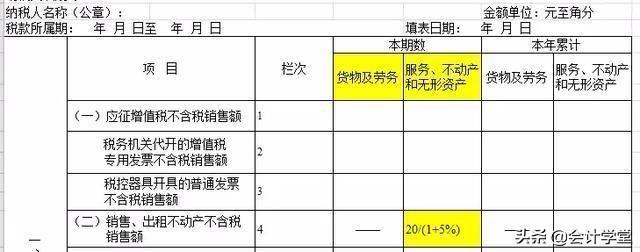 包含四川省定额发票查询的词条