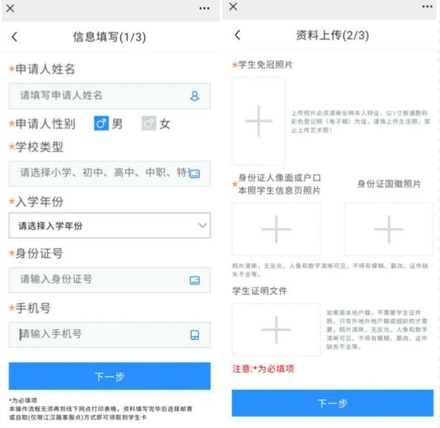 初中入学年份怎么填写(初中入学年月怎么填写)