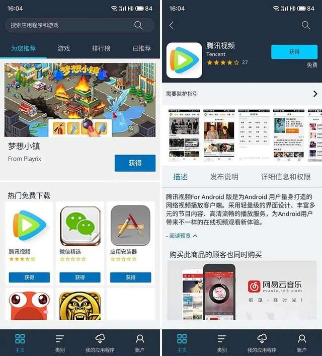 华为应用市场商店下载(下载华为商城)