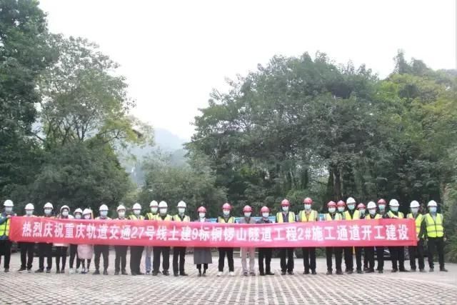 重庆市轨道交通9号线线路图(重庆市轨道交通集团有限公司官网)