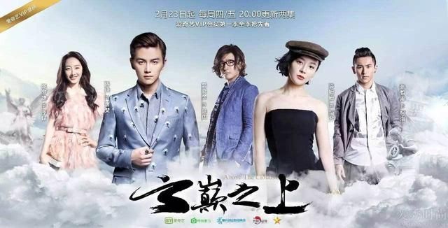 关于云巅之上2在哪里看免费的信息