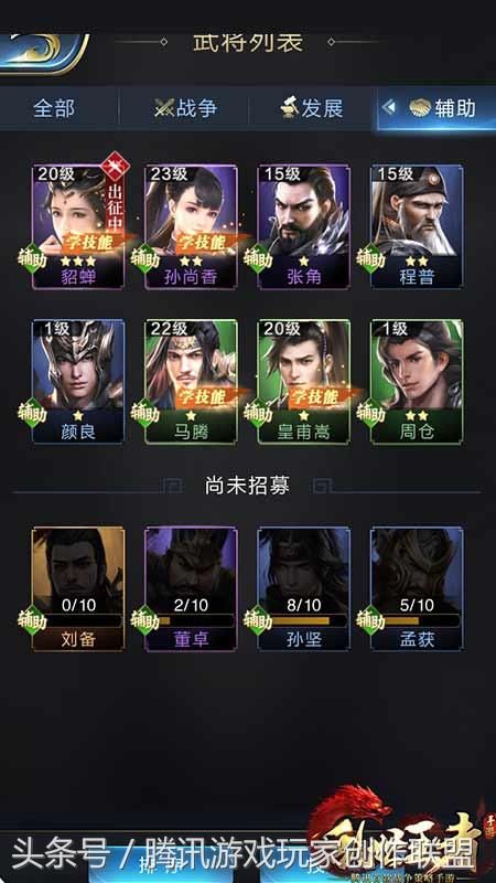 乱世王者张角在哪(乱世王者张角和孙尚香哪个好)