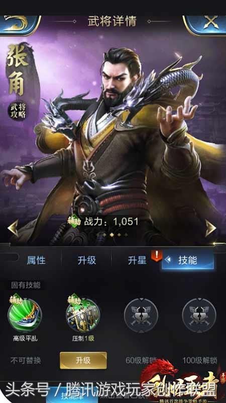 乱世王者张角在哪(乱世王者张角和孙尚香哪个好)
