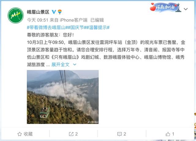 峨眉久馆在哪的简单介绍