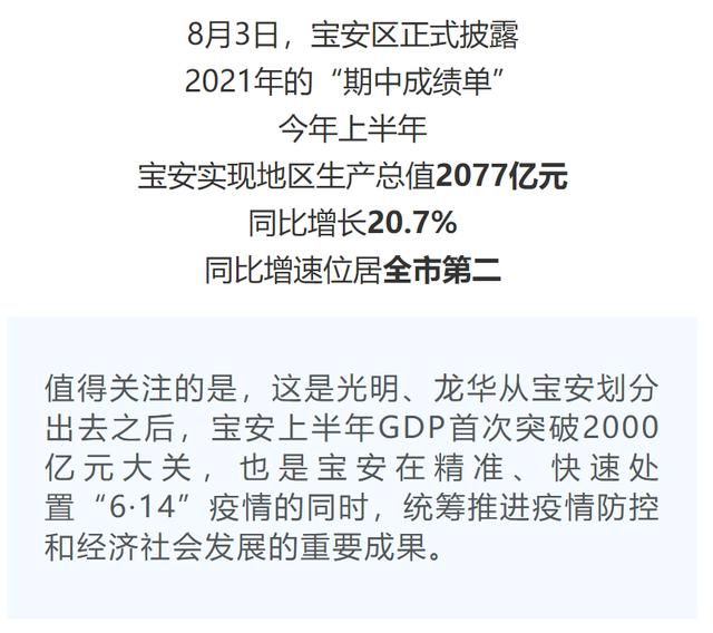 宝安在哪里(保安在哪里jk女叫什么)