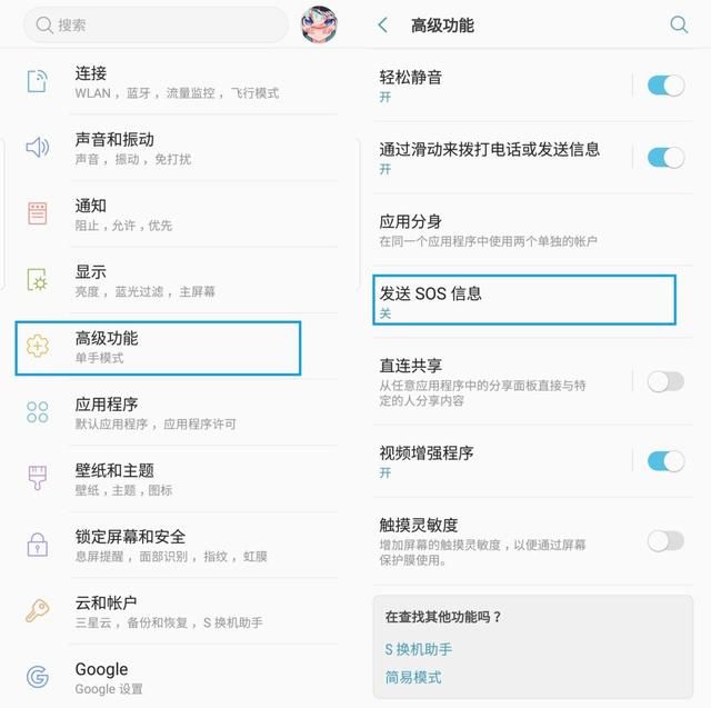 熄屏快呼在哪设置的简单介绍