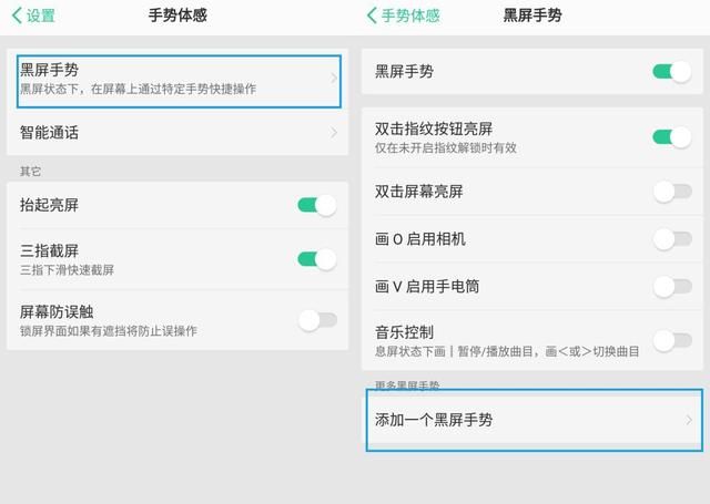 熄屏快呼在哪设置的简单介绍