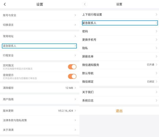 熄屏快呼在哪设置的简单介绍