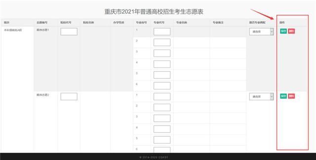 重庆市户口查询系统的简单介绍