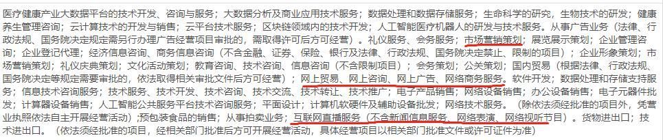 文化传媒公司经营范围(文化传媒公司经营范围有哪些)