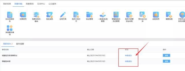 个体户税务申报如何网上申报(个体户税务年报网上申报流程)