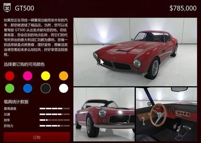 gta5大车库在哪买的简单介绍