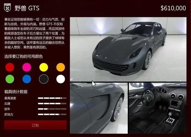 gta5大车库在哪买的简单介绍