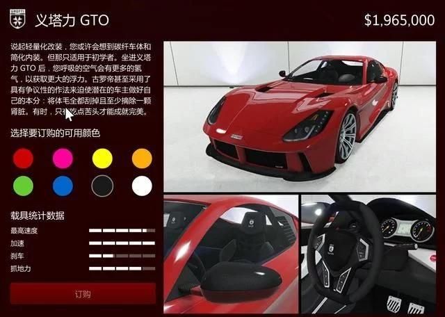 gta5大车库在哪买的简单介绍