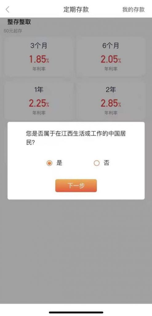 异地经营的认定(异地入党)