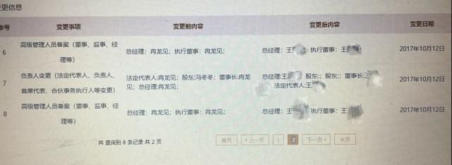 如何登录工商查询公司章程的简单介绍