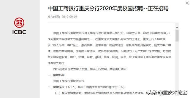 重庆市事业单位招聘信息网(辽宁省事业单位招聘信息网)