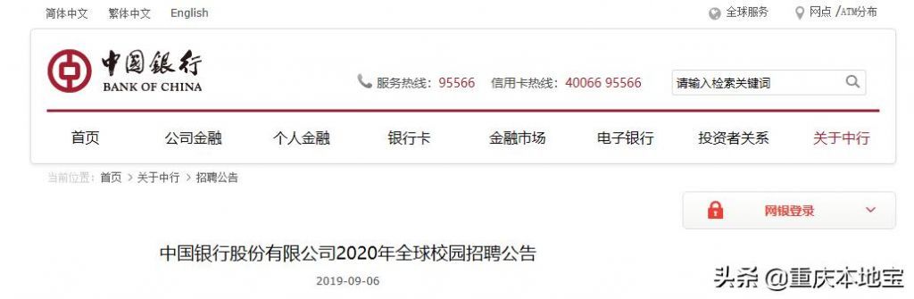 重庆市事业单位招聘信息网(辽宁省事业单位招聘信息网)
