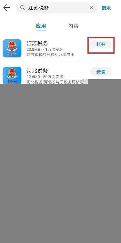 个人税务app下载(个人税务app官网下载)