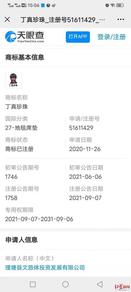 成都注册商标代办公司(代办注册商标的费用)