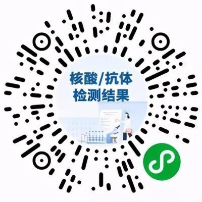 北京核酸检测结果在哪里可以查到(北京核酸多久出检测结果)