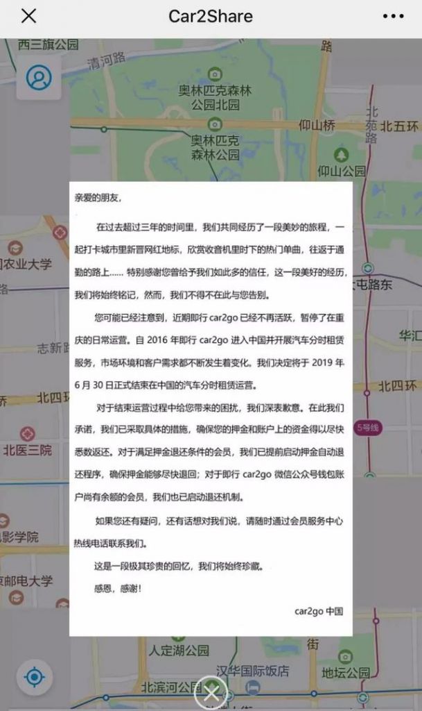 evcard在哪些城市有(evcard覆盖城市列表)