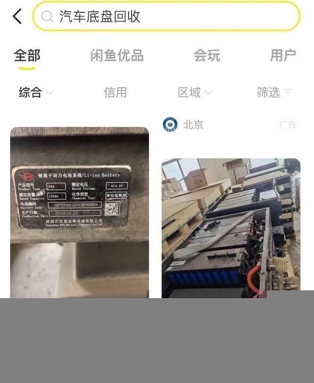闲鱼评估在哪(咸鱼苹果12这么便宜)