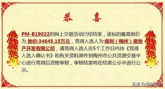 梅州保利地产在哪里(梅州保利房产公司地址)