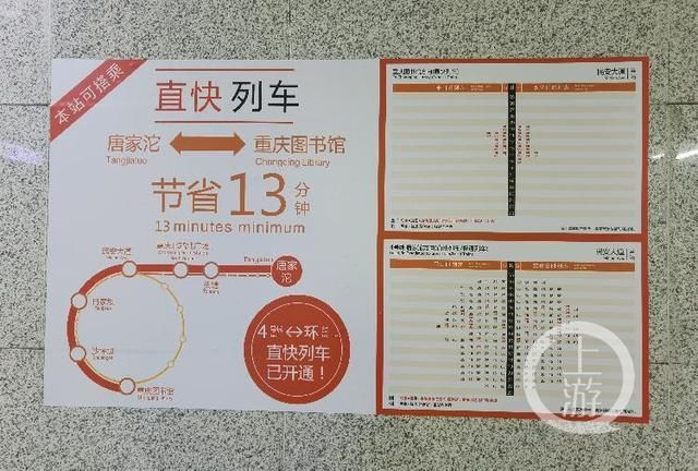 重庆5号线会有直快列车吗的简单介绍